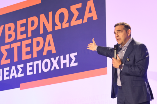 Τσίπρας από Χαλάνδρι: «20 επιχειρήσεις έχουν το 80% της συνολικής κερδοφορίας - Εκεί θα βρούμε τα λεφτά»